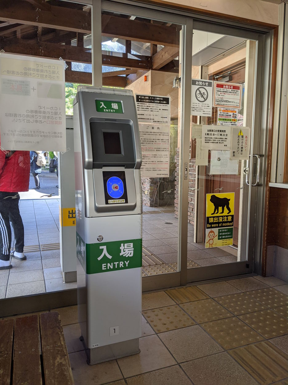 今井浜海岸駅の簡易Suica改札機